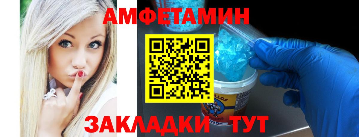 Луховицы  Amphetamine VHQ  АМФ  АМФЕТАМИН  Вход с VPN 