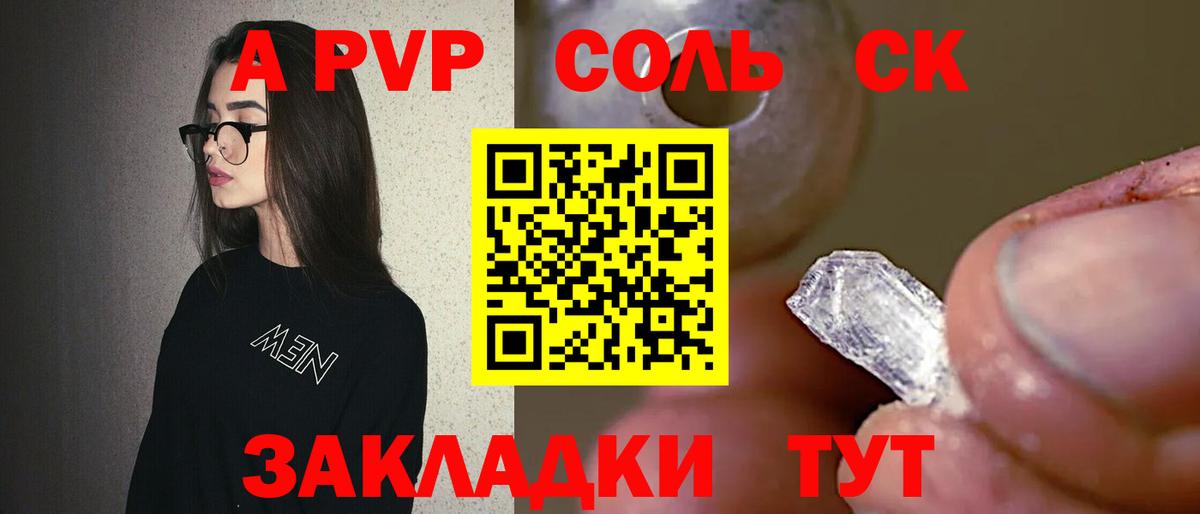 Альфа ПВП  Alpha-PVP Соль  Луховицы  APVP Crystall  Вход с VPN  A PVP СК 