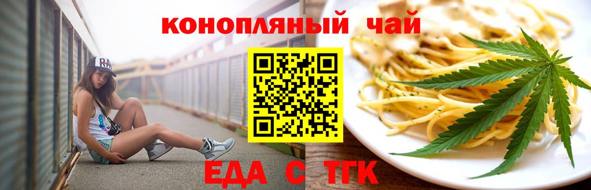 Canna-Cookies конопля  Вход с VPN  Луховицы 