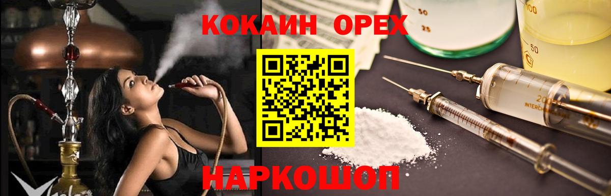 КОКАИН Боливия  КОКАИН Перу  Луховицы  Вход с VPN 