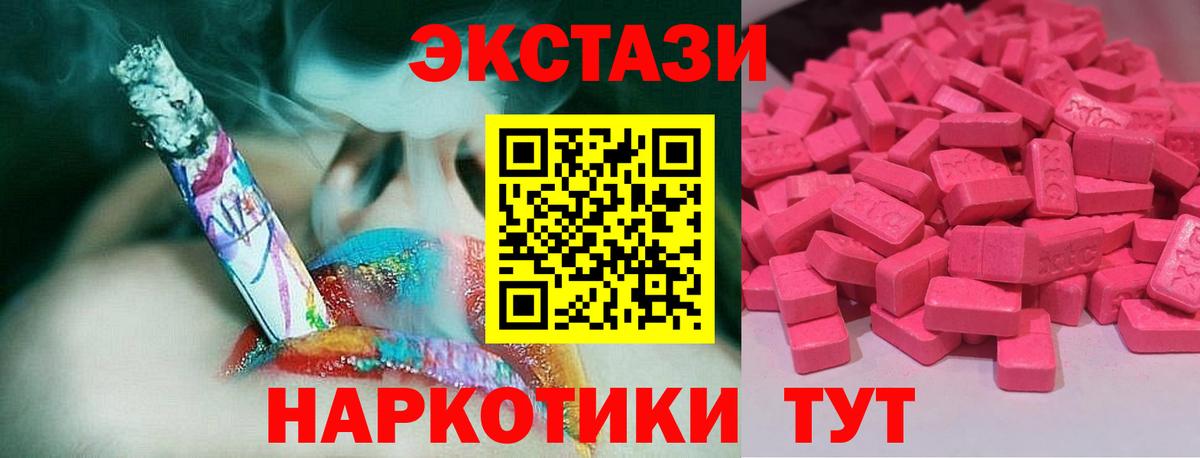 Ecstasy диски Луховицы