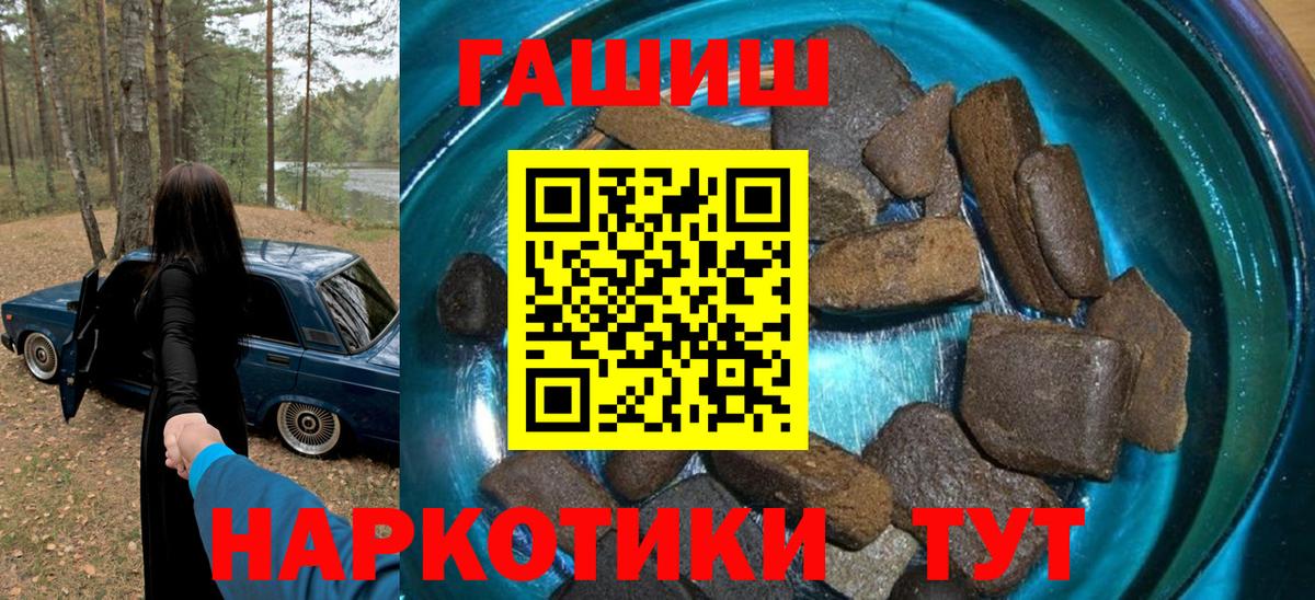ГАШ Premium  Вход с VPN  ГАШИШ ice o lator  ГАШИШ  Луховицы 