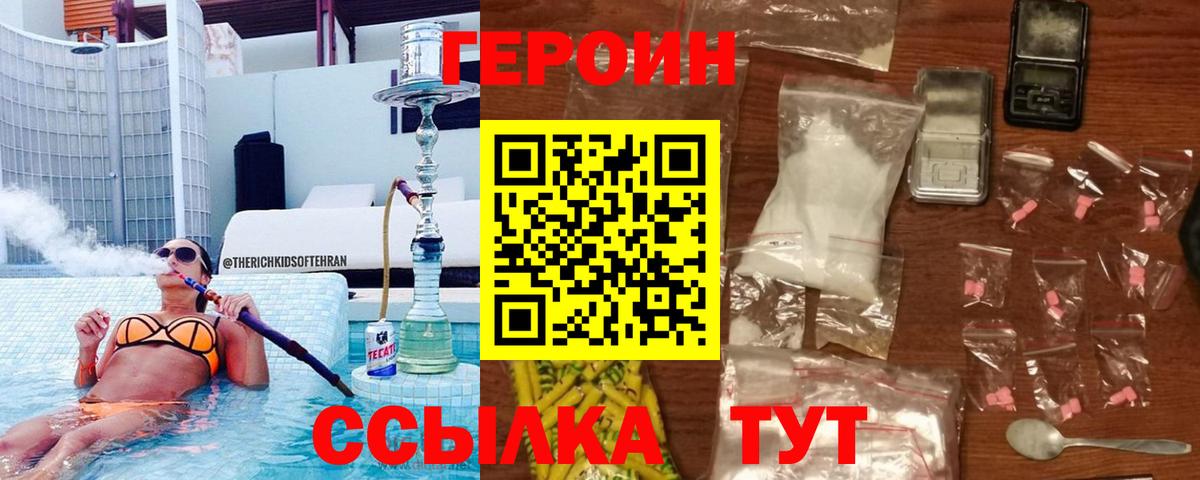 ГЕРОИН Афган Луховицы