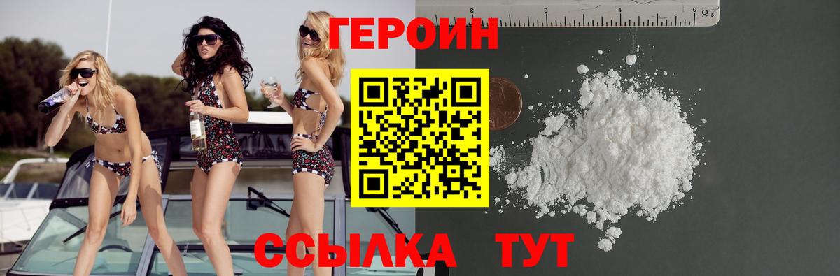 ГЕРОИН герыч  Героин  Луховицы  Вход с VPN 