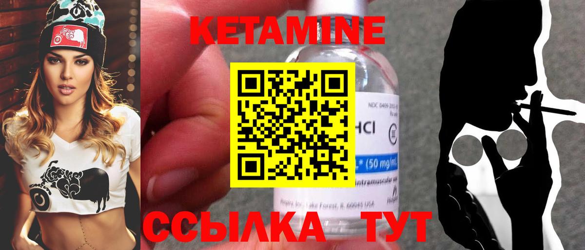 Кетамин VHQ  Вход с VPN  Луховицы 