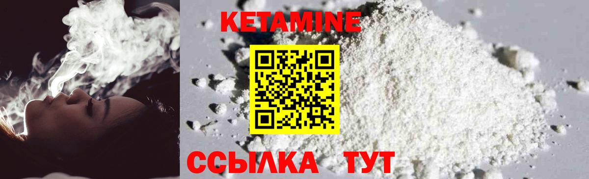 Кетамин ketamine Луховицы