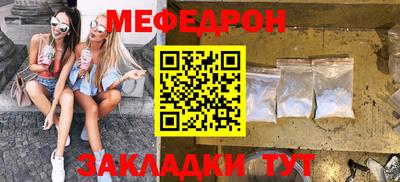 мяу мяу мука Уссурийск