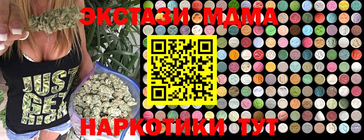МДМА  Вход с VPN  МДМА VHQ  Луховицы  MDMA кристаллы 
