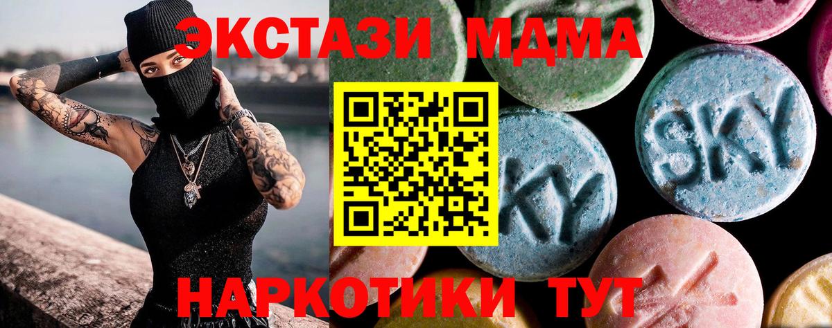 МДМА Molly Луховицы