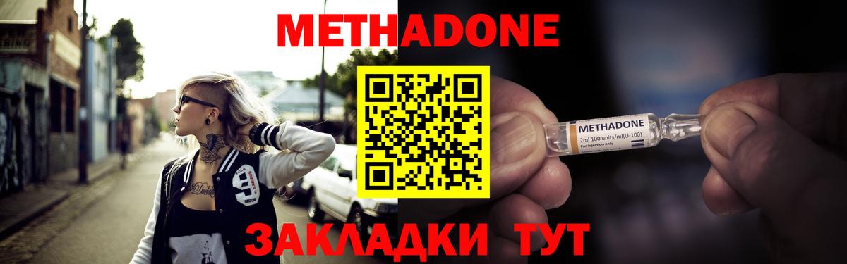 Луховицы  площадка Telegram  Вход с VPN  МЕТАДОН белоснежный  Метадон VHQ 