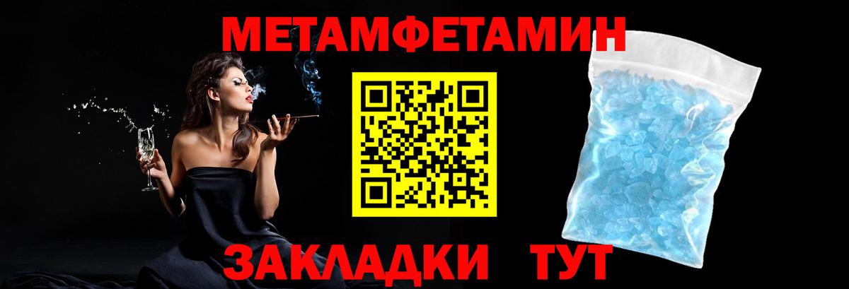 Луховицы  Первитин пудра  Вход с VPN  Первитин пудра 