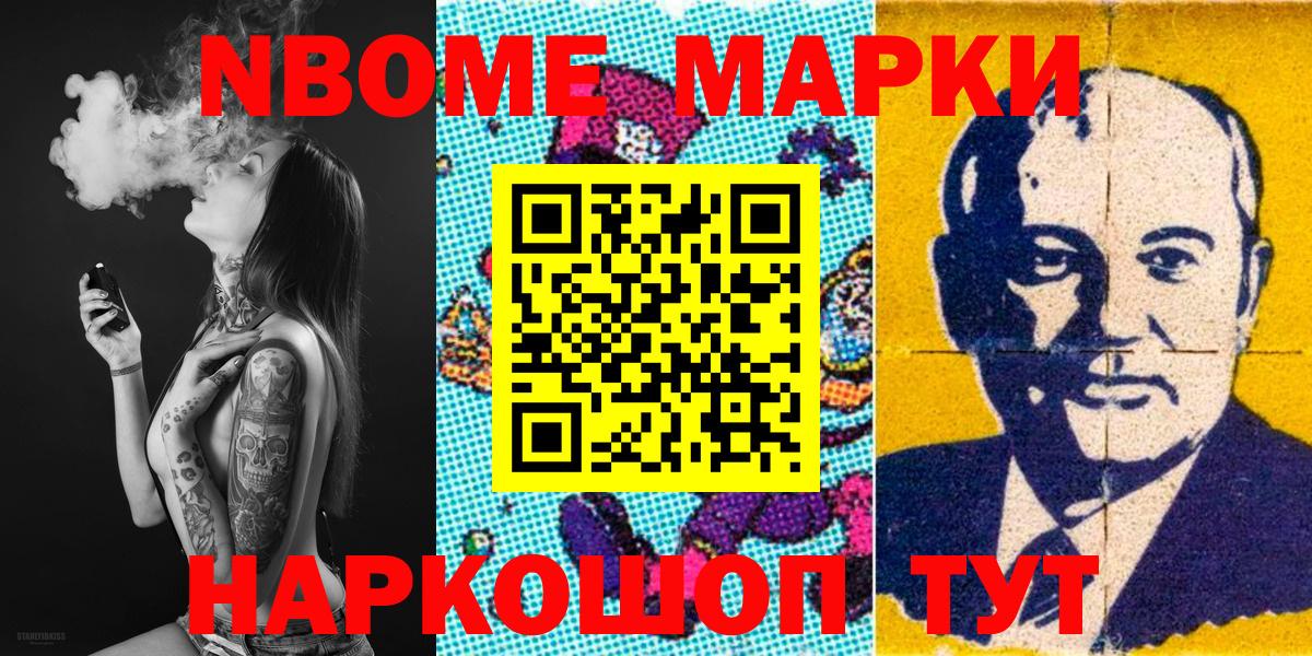 Марки 25I-NBOMe 1500мкг  Вход с VPN  купить  сайты  Луховицы 