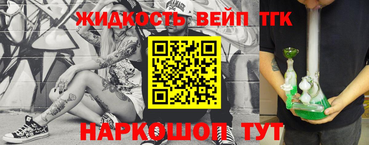 Дистиллят ТГК вейп  Вход с VPN  Луховицы 