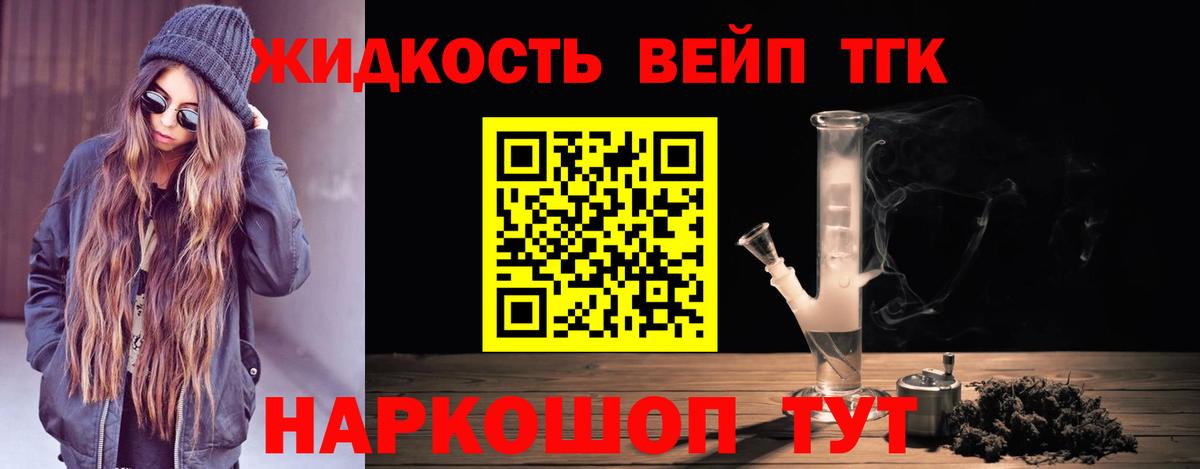 ТГК THC oil Луховицы